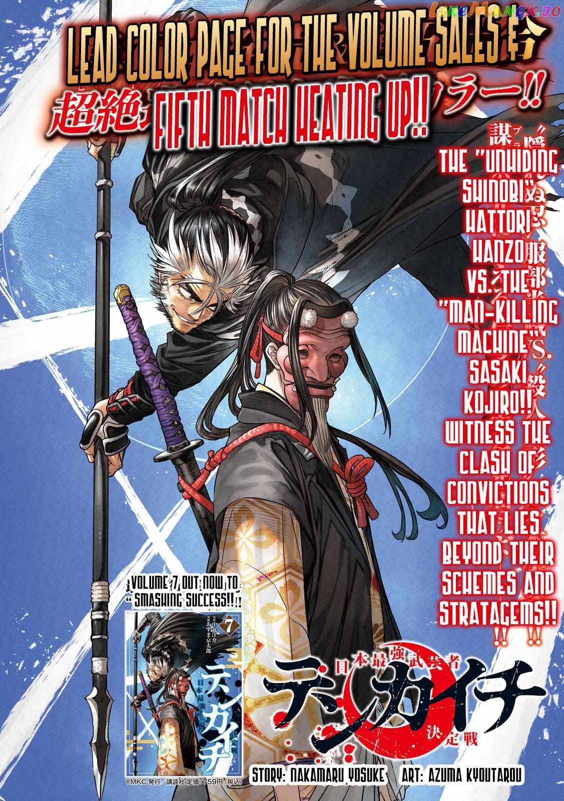 Tenkaichi – Nihon Saikyou Mononofu Ketteisen Chapter 29 - Page 1