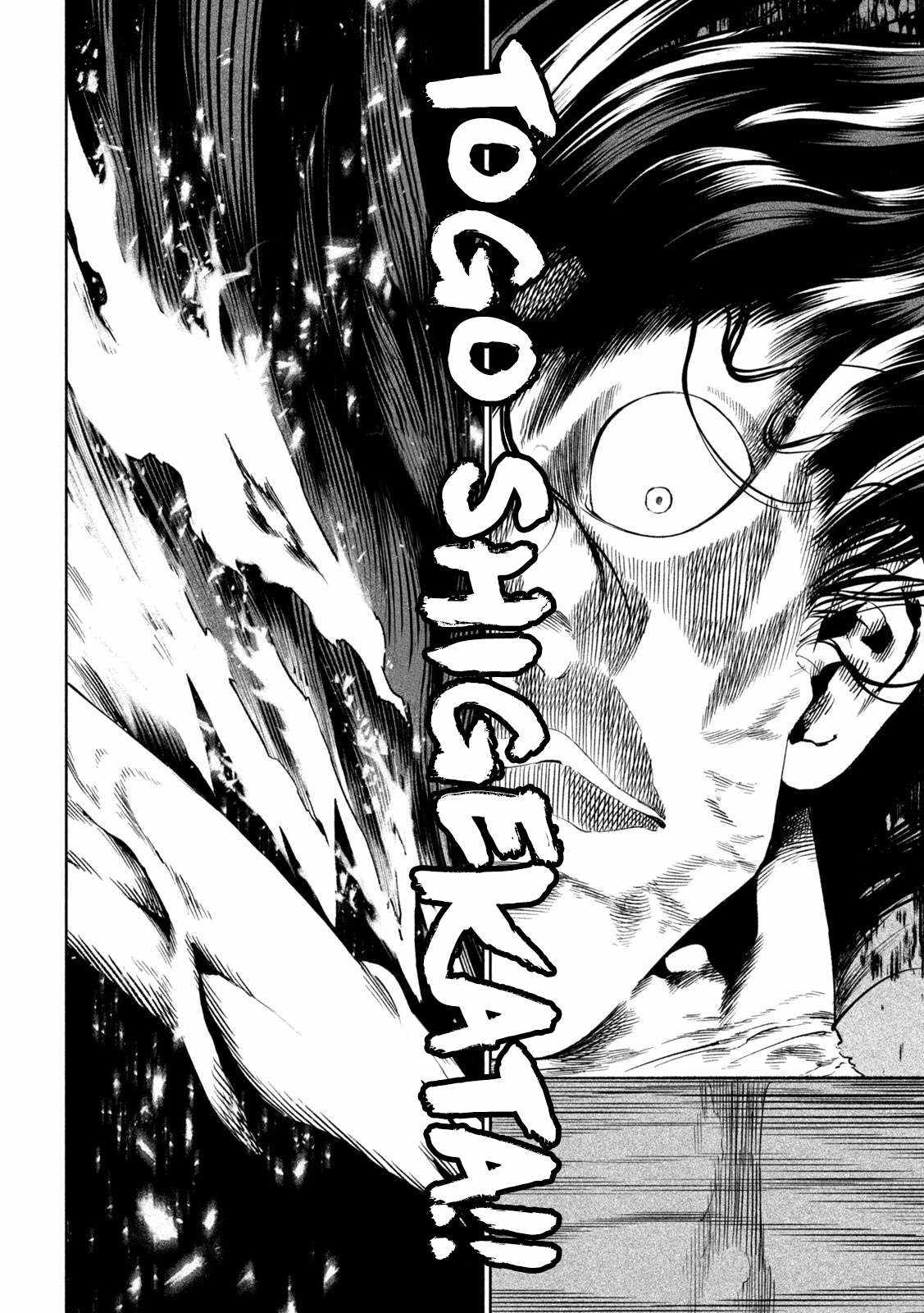 Tenkaichi – Nihon Saikyou Mononofu Ketteisen Chapter 38 - Page 20