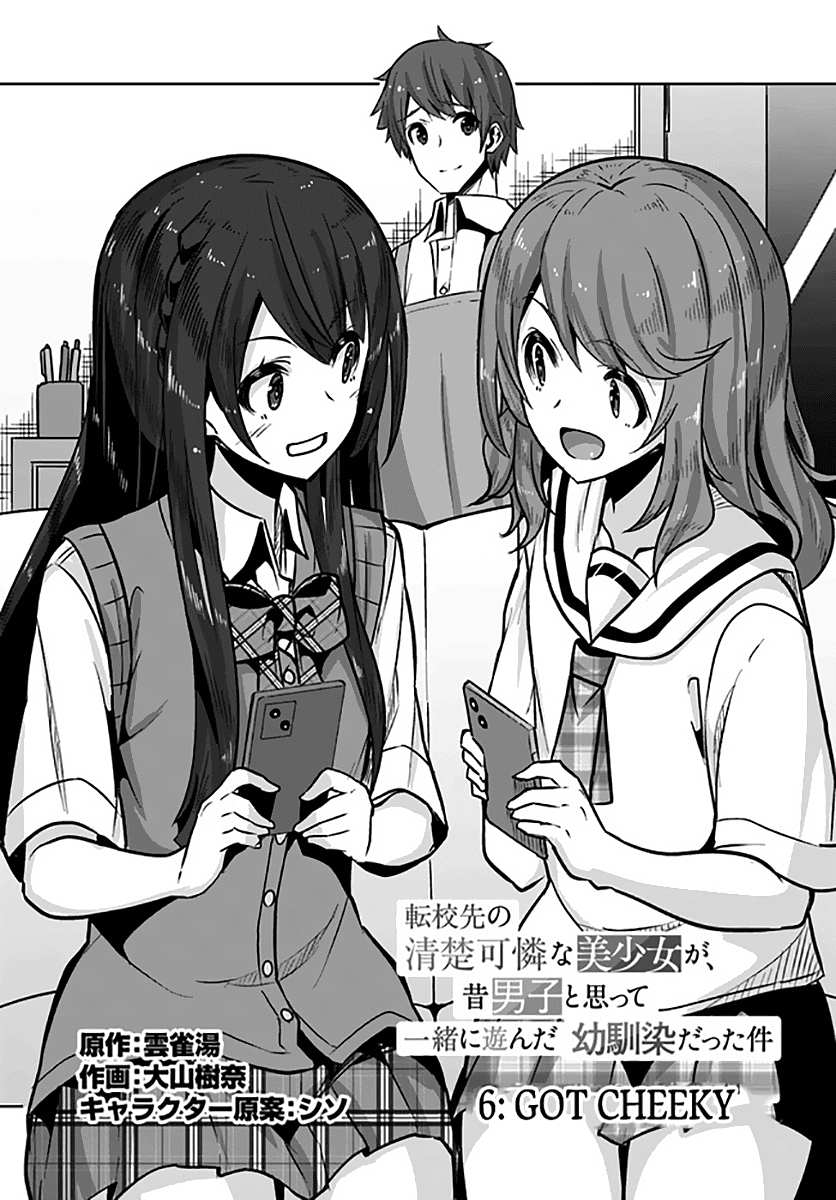 Tenkosaki: The Neat and Pretty Girl at My New School Is a Childhood Friend of Mine Who I Thought Was a Boy Chapter 6 - Page 1