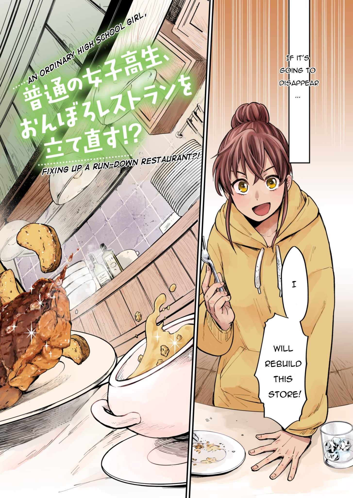 Tenkuu no Isekai Bistro-Ten ~Kanban Musume Sorano ga Oishii Shiawase Todokemasu~ Chapter 1.1 - Page 3