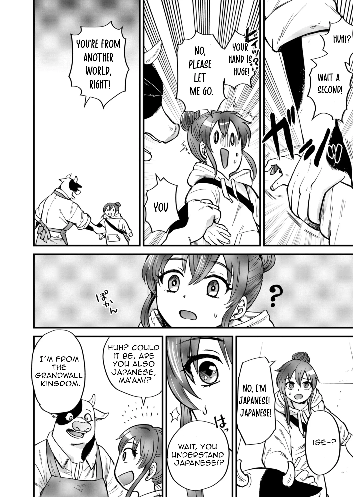 Tenkuu no Isekai Bistro-Ten ~Kanban Musume Sorano ga Oishii Shiawase Todokemasu~ Chapter 1 - Page 13