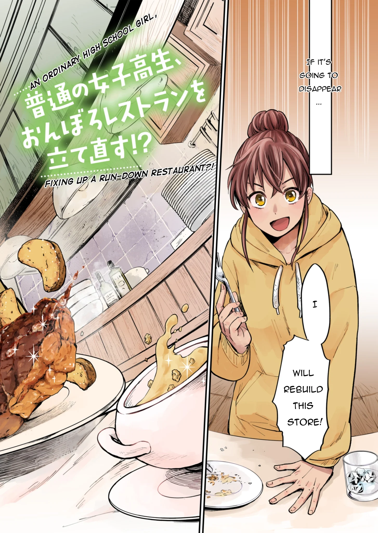 Tenkuu no Isekai Bistro-Ten ~Kanban Musume Sorano ga Oishii Shiawase Todokemasu~ Chapter 1 - Page 3