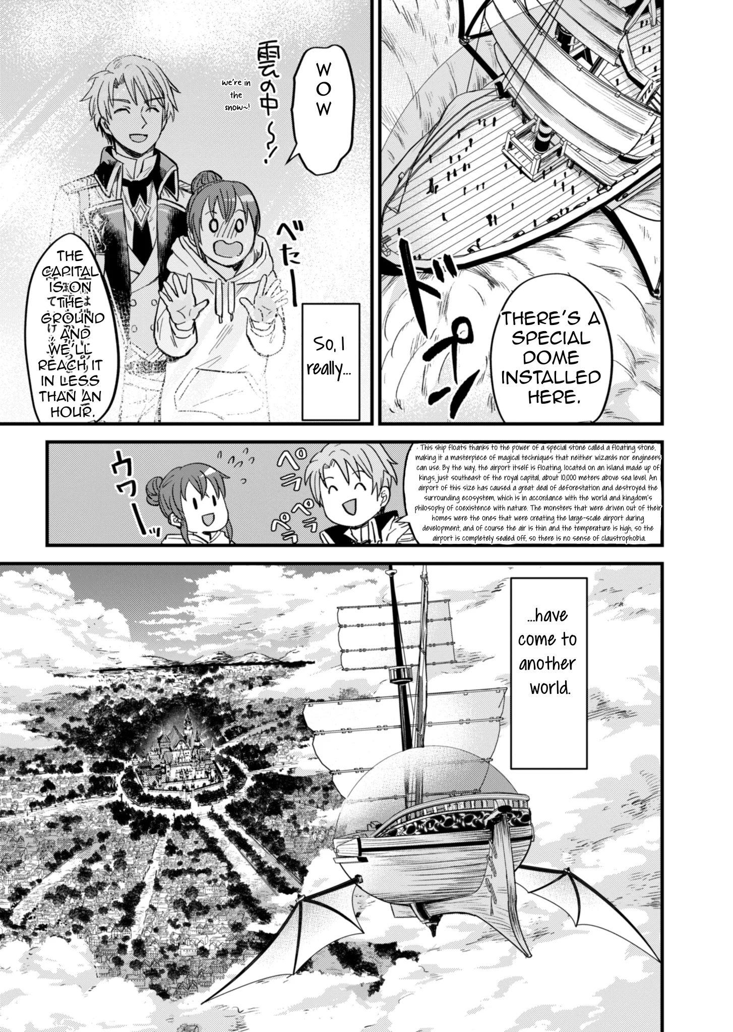 Tenkuu no Isekai Bistro-Ten ~Kanban Musume Sorano ga Oishii Shiawase Todokemasu~ Chapter 1 - Page 42