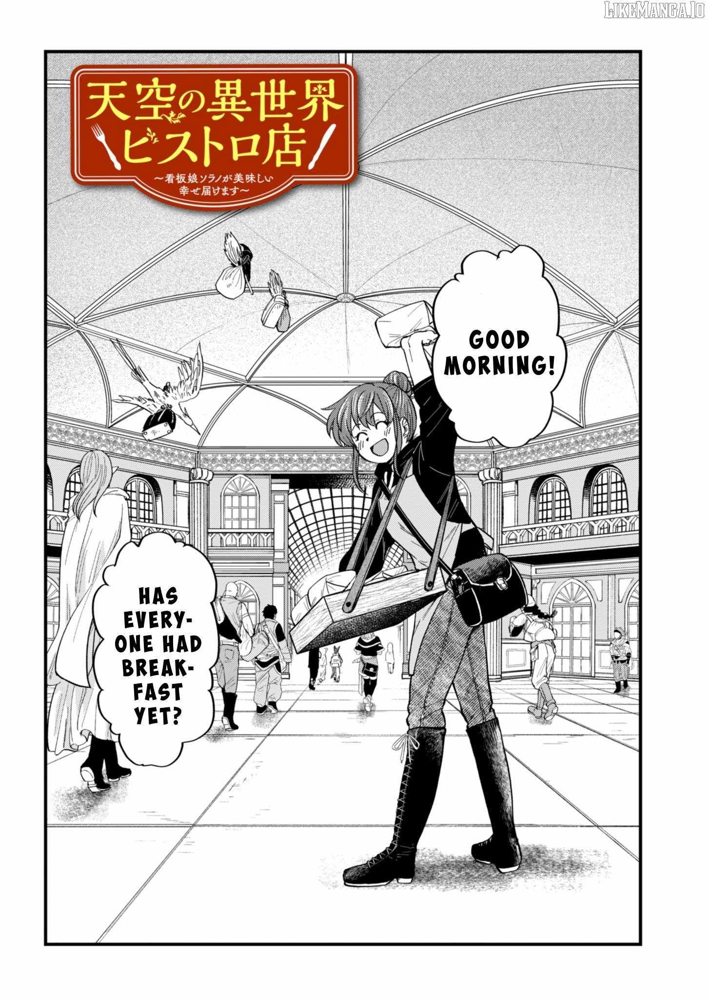 Tenkuu no Isekai Bistro-Ten ~Kanban Musume Sorano ga Oishii Shiawase Todokemasu~ Chapter 3 - Page 3