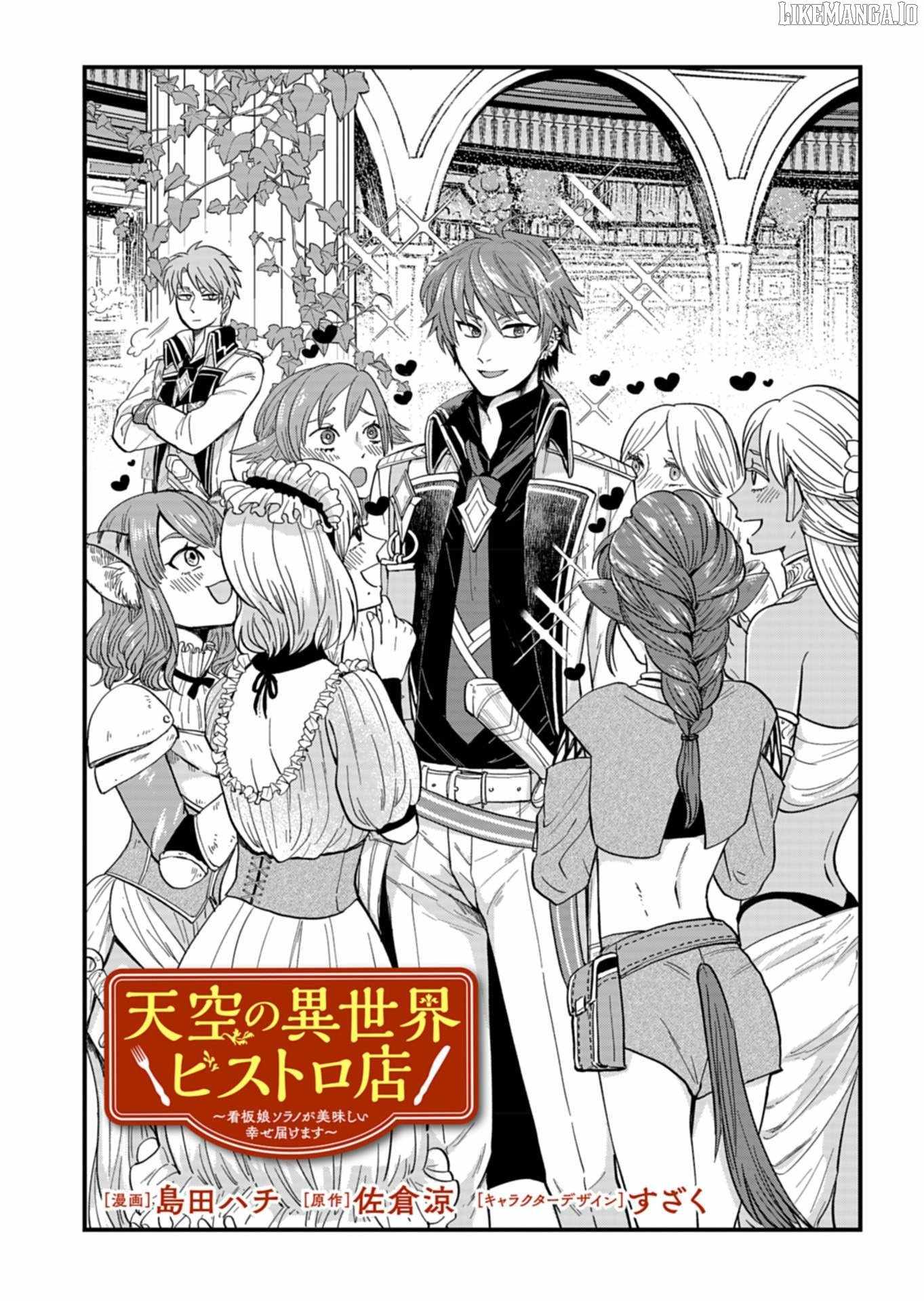 Tenkuu no Isekai Bistro-Ten ~Kanban Musume Sorano ga Oishii Shiawase Todokemasu~ Chapter 4 - Page 1