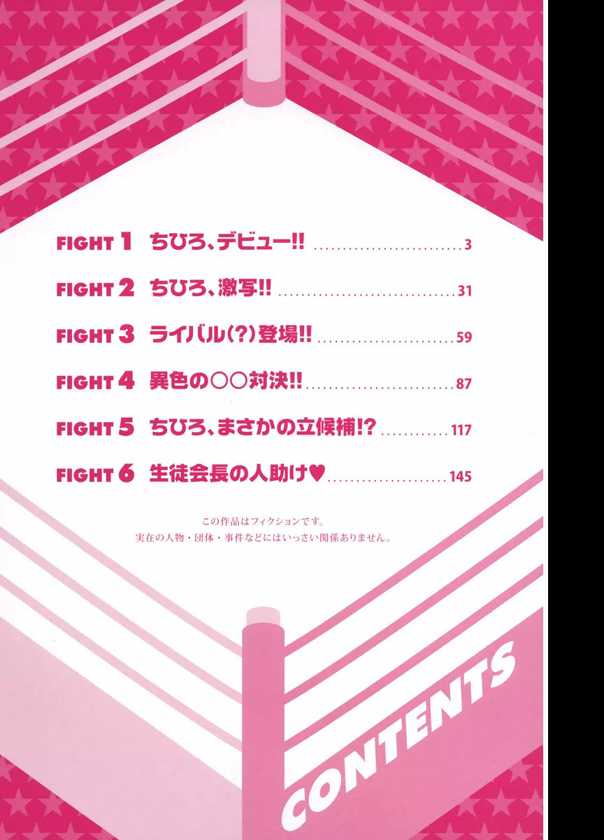 Tennen Kakutou Shoujo Chihiro-chan Chapter 1 - Page 4