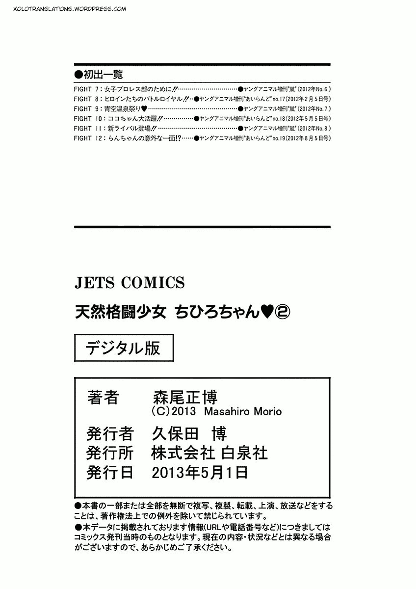 Tennen Kakutou Shoujo Chihiro-chan Chapter 12 - Page 29
