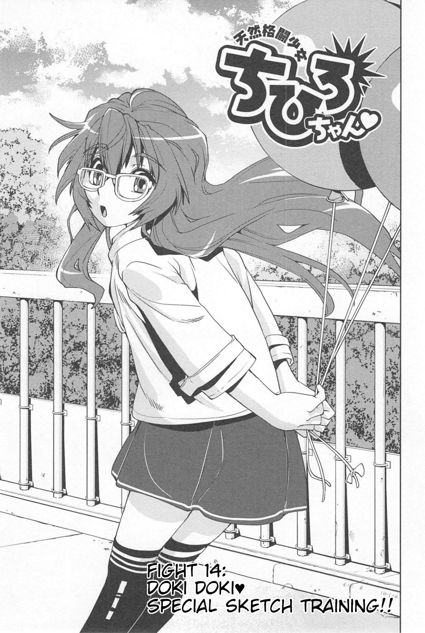 Tennen Kakutou Shoujo Chihiro-chan Chapter 14 - Page 1