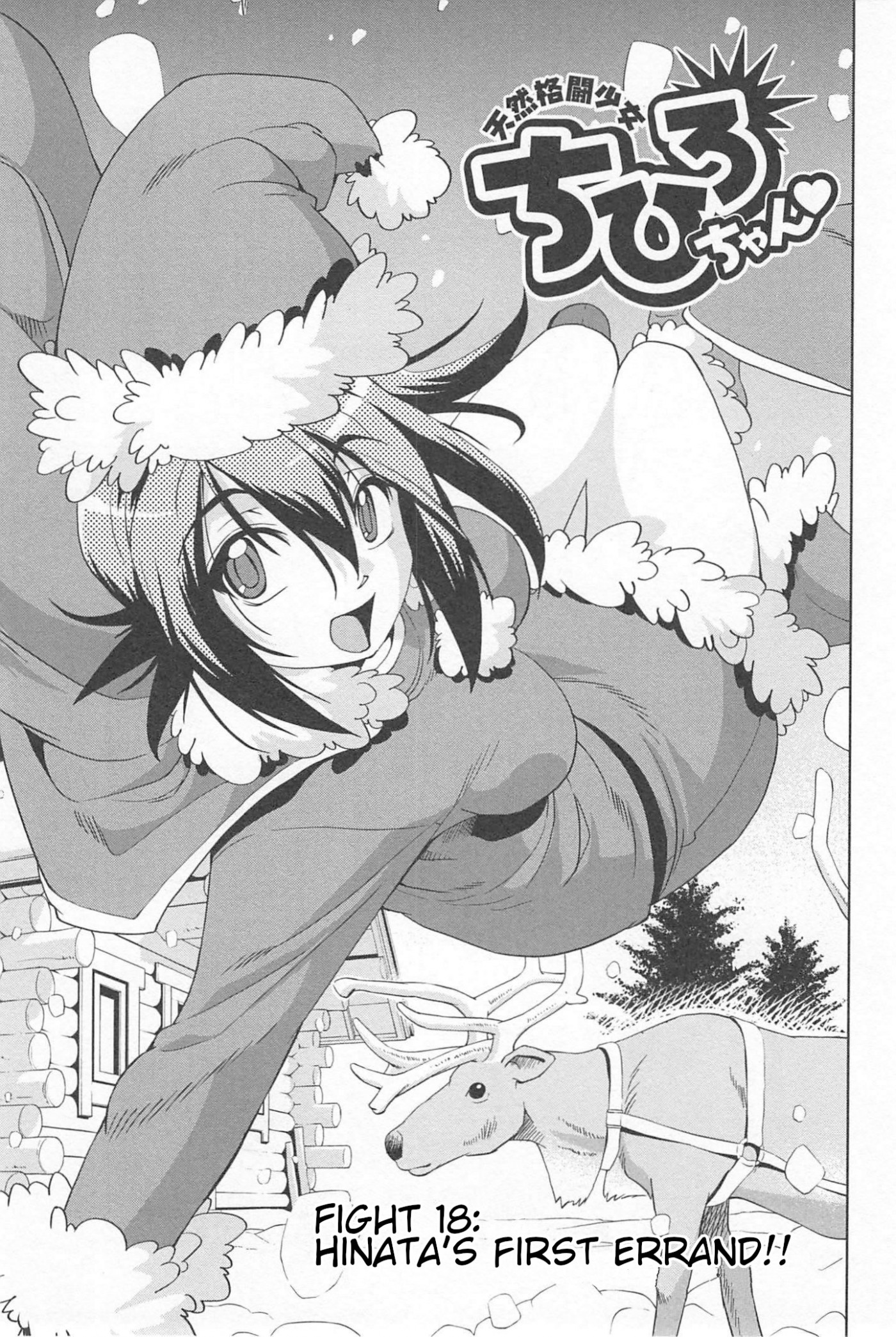 Tennen Kakutou Shoujo Chihiro-chan Chapter 18 - Page 1