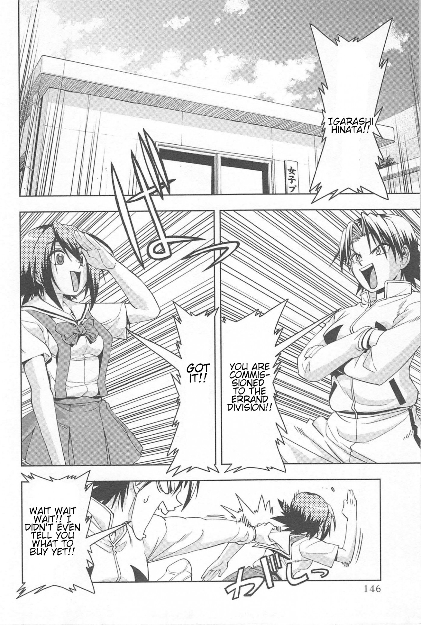 Tennen Kakutou Shoujo Chihiro-chan Chapter 18 - Page 3