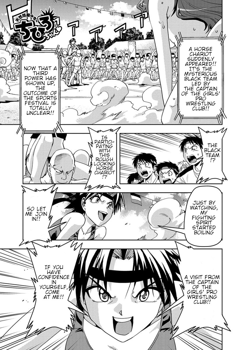 Tennen Kakutou Shoujo Chihiro-chan Chapter 30 - Page 1