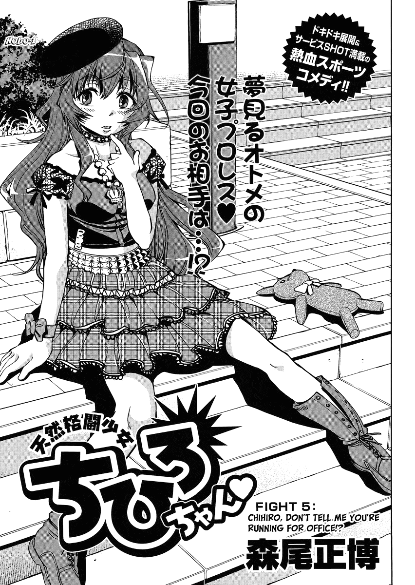 Tennen Kakutou Shoujo Chihiro-chan Chapter 5 - Page 1