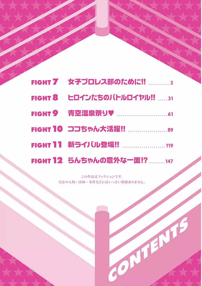Tennen Kakutou Shoujo Chihiro-chan Chapter 7 - Page 4