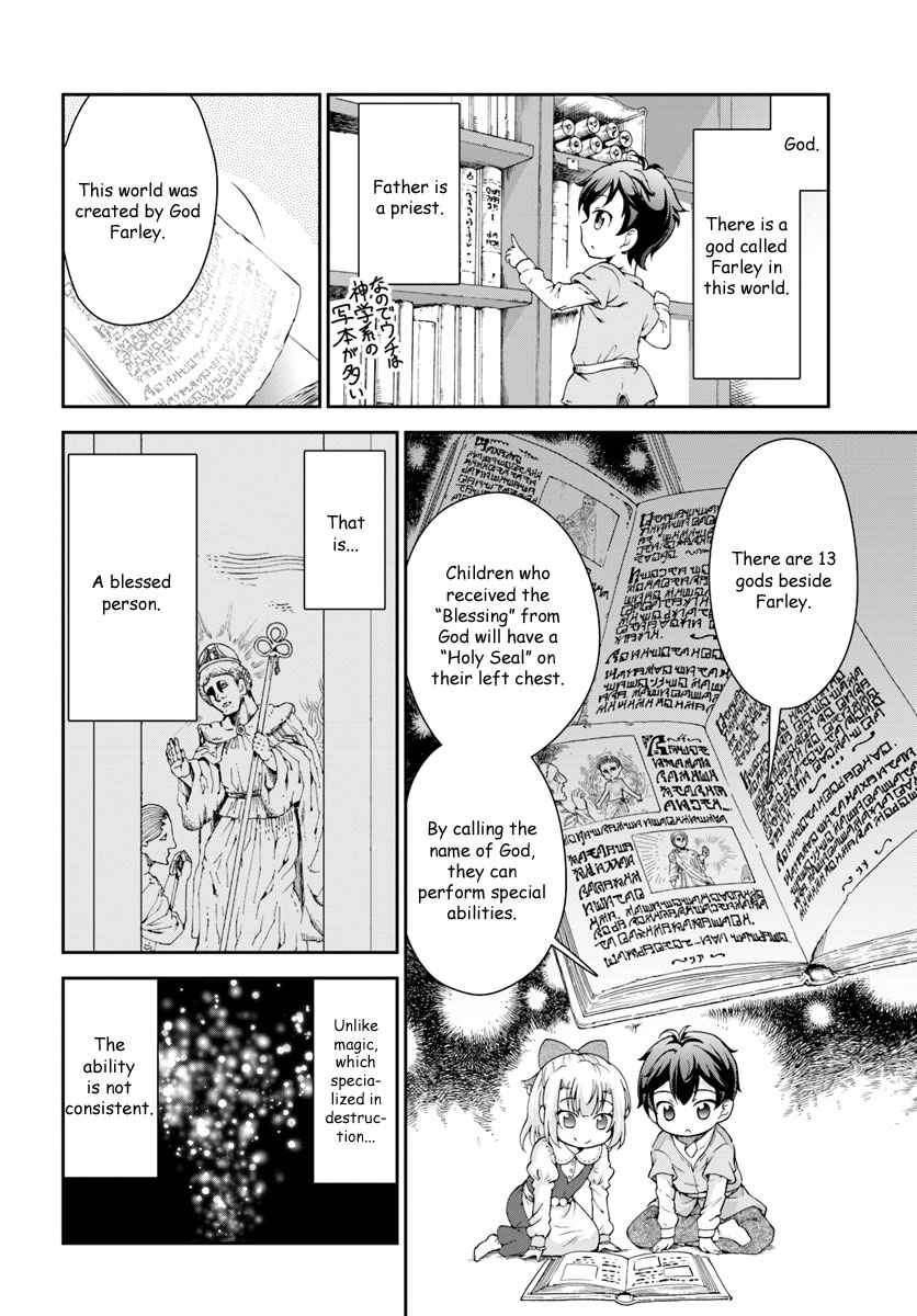 Tenohira Kaitaku Mura de Isekai Kenkokuki: Fueteku Yome-tachi to Nonbiri Mujintou Life Chapter 1 - Page 15