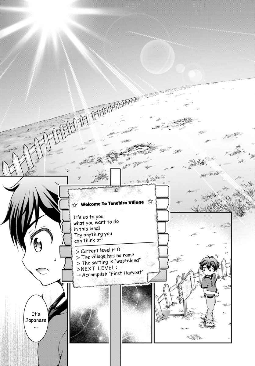 Tenohira Kaitaku Mura de Isekai Kenkokuki: Fueteku Yome-tachi to Nonbiri Mujintou Life Chapter 1 - Page 30