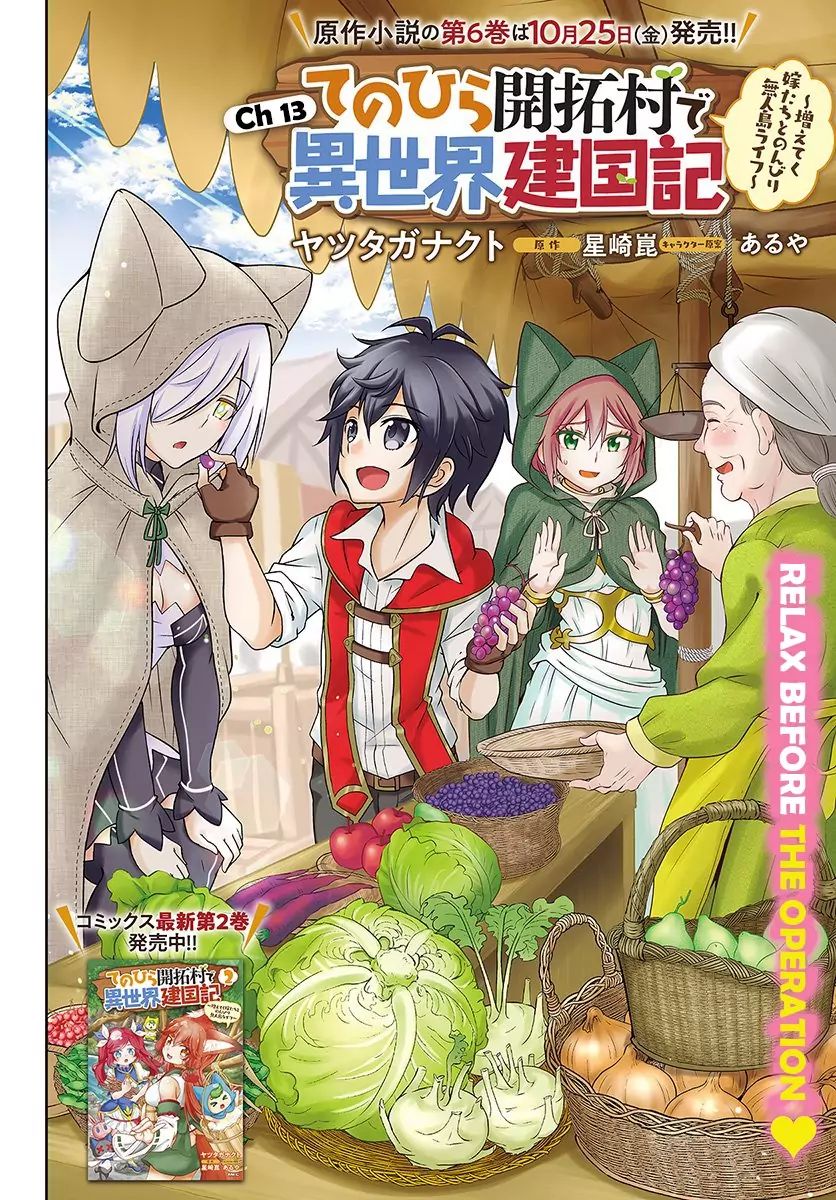 Tenohira Kaitaku Mura de Isekai Kenkokuki: Fueteku Yome-tachi to Nonbiri Mujintou Life Chapter 13 - Page 2