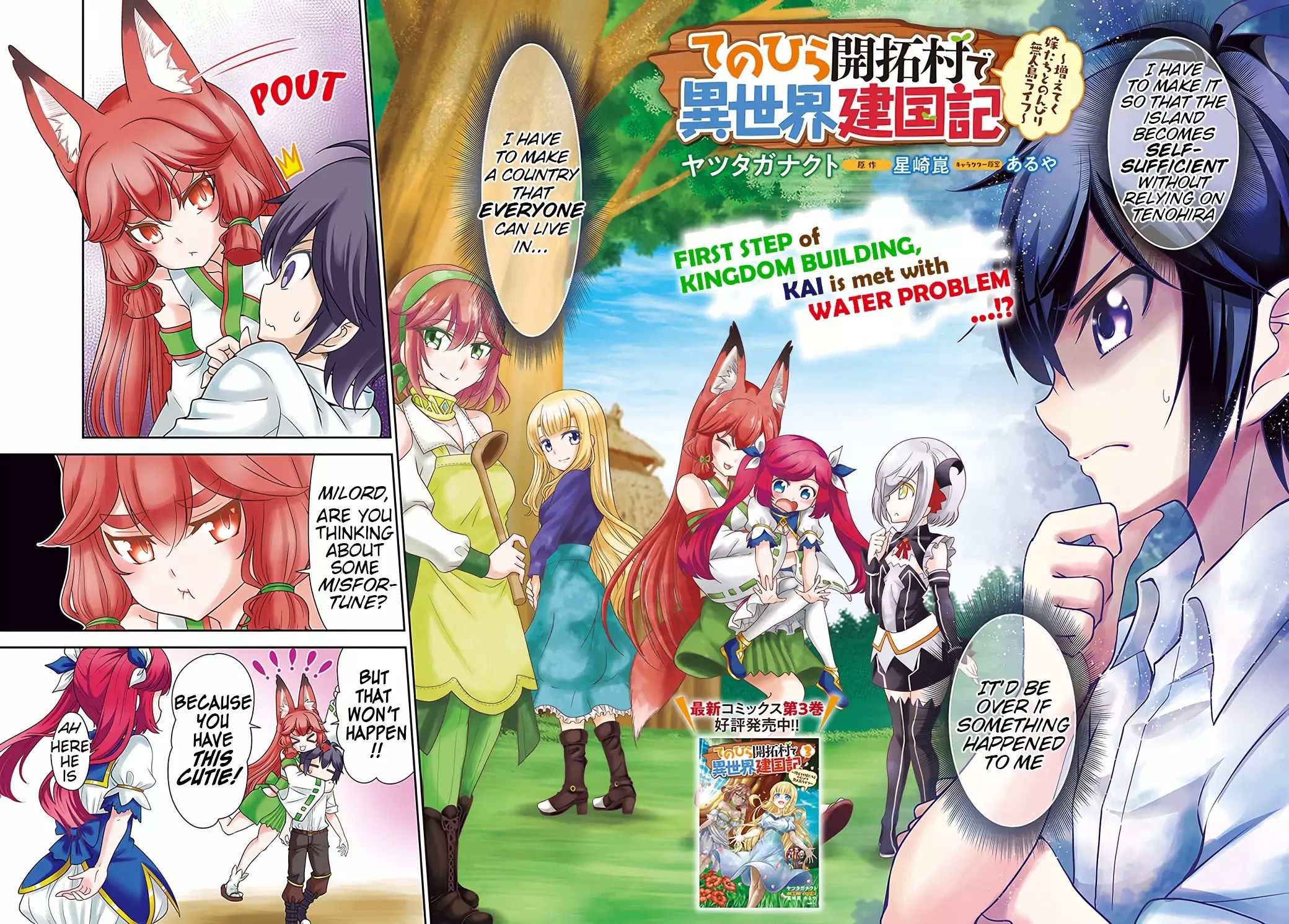 Tenohira Kaitaku Mura de Isekai Kenkokuki: Fueteku Yome-tachi to Nonbiri Mujintou Life Chapter 19 - Page 2