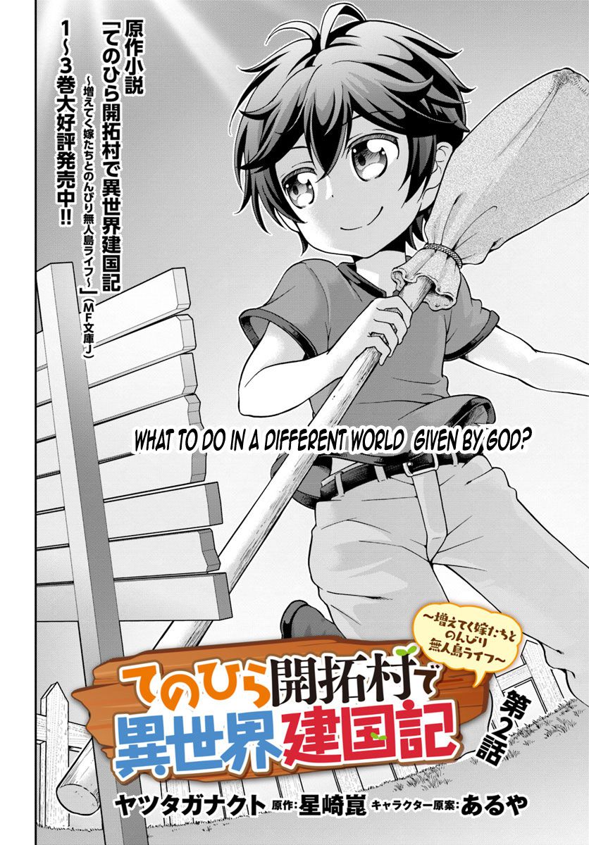 Tenohira Kaitaku Mura de Isekai Kenkokuki: Fueteku Yome-tachi to Nonbiri Mujintou Life Chapter 2 - Page 3
