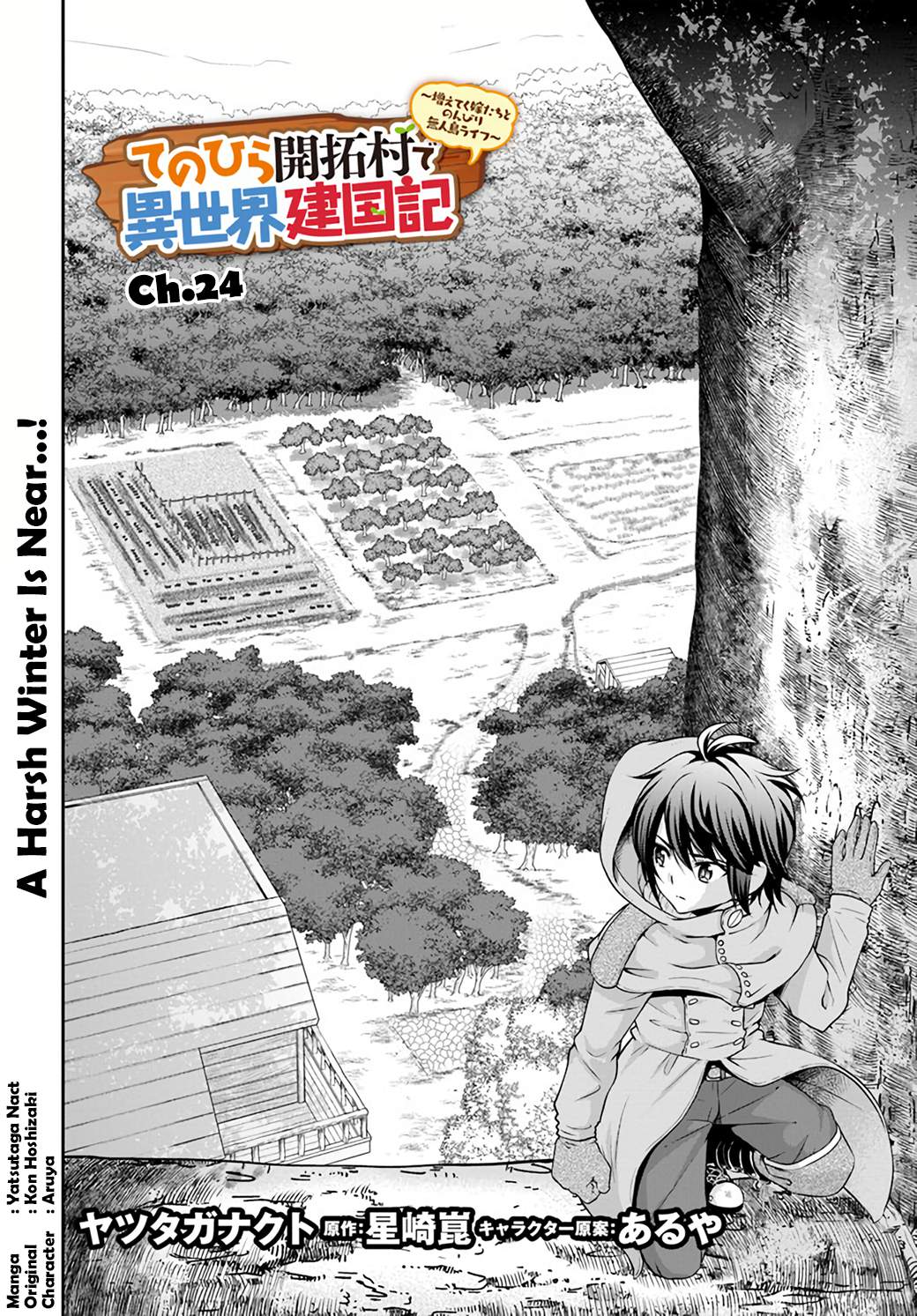 Tenohira Kaitaku Mura de Isekai Kenkokuki: Fueteku Yome-tachi to Nonbiri Mujintou Life Chapter 24 - Page 2