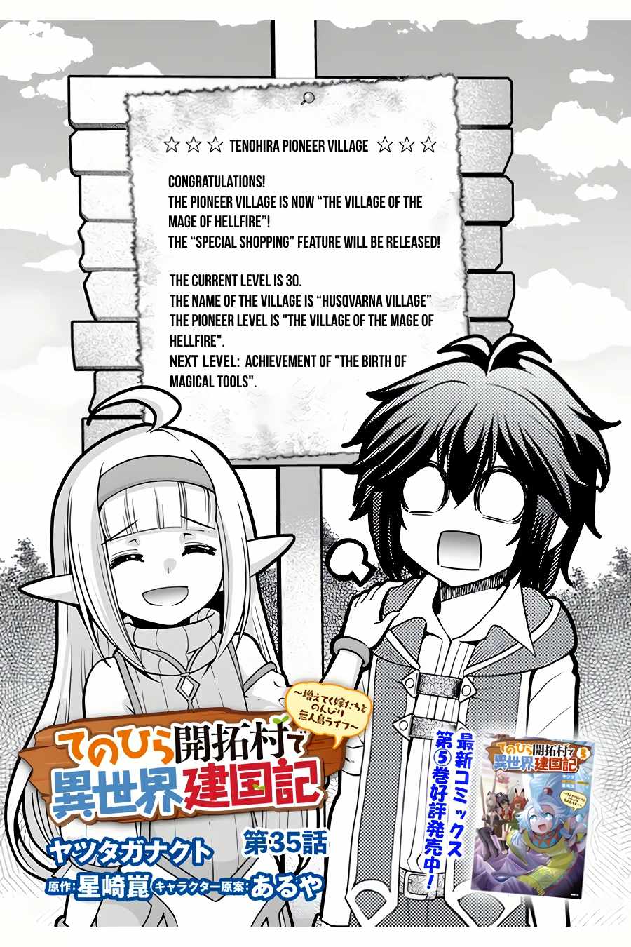 Tenohira Kaitaku Mura de Isekai Kenkokuki: Fueteku Yome-tachi to Nonbiri Mujintou Life Chapter 35 - Page 2