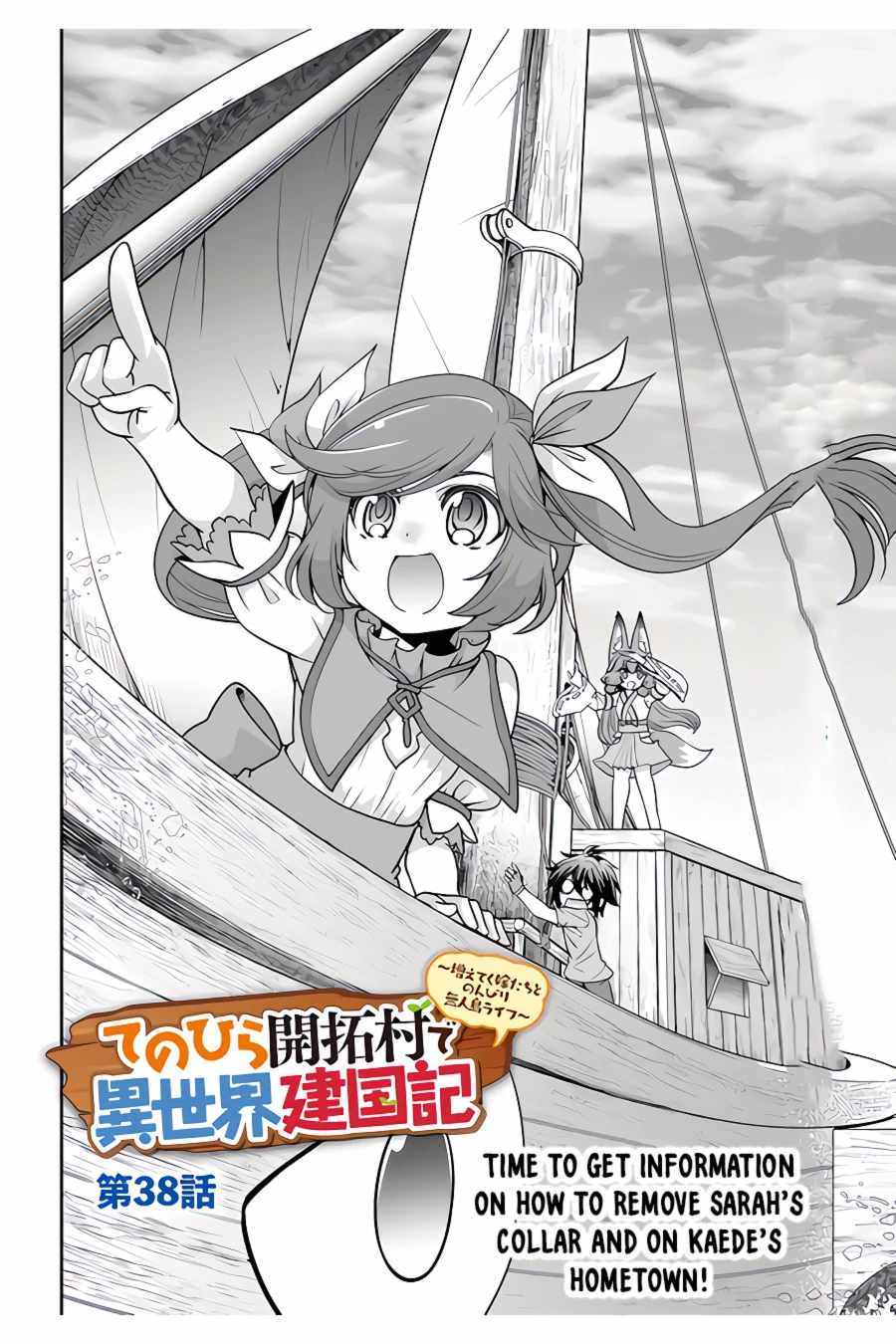 Tenohira Kaitaku Mura de Isekai Kenkokuki: Fueteku Yome-tachi to Nonbiri Mujintou Life Chapter 38 - Page 3