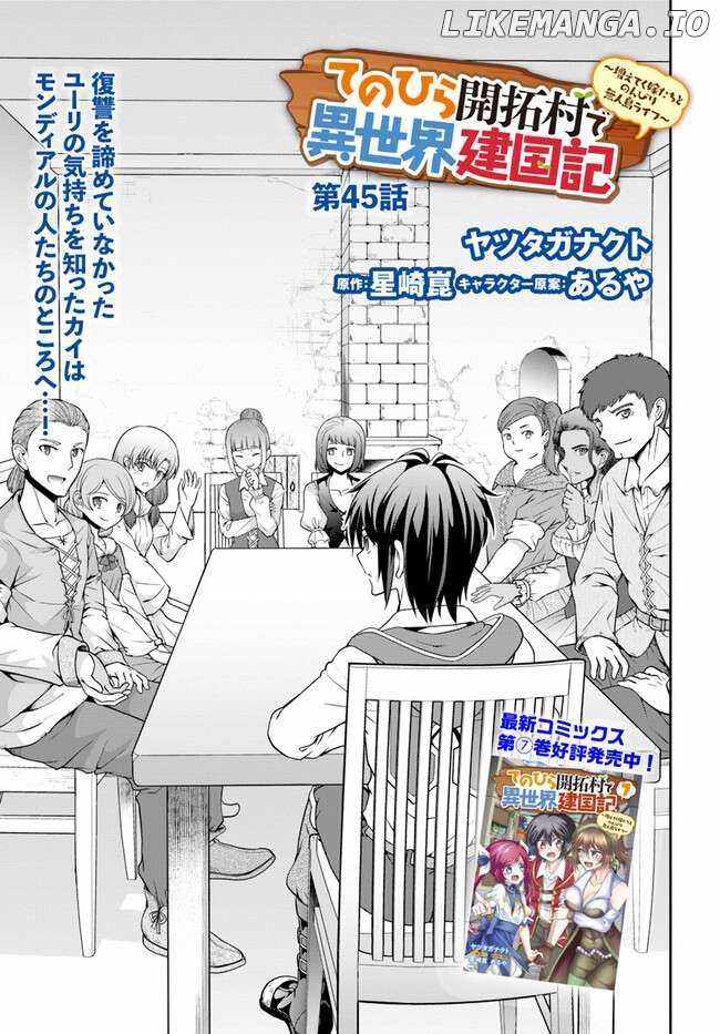 Tenohira Kaitaku Mura de Isekai Kenkokuki: Fueteku Yome-tachi to Nonbiri Mujintou Life Chapter 45 - Page 2