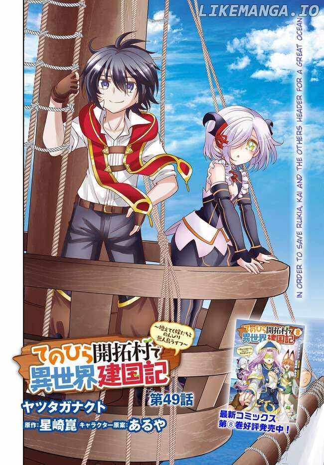 Tenohira Kaitaku Mura de Isekai Kenkokuki: Fueteku Yome-tachi to Nonbiri Mujintou Life Chapter 49 - Page 3