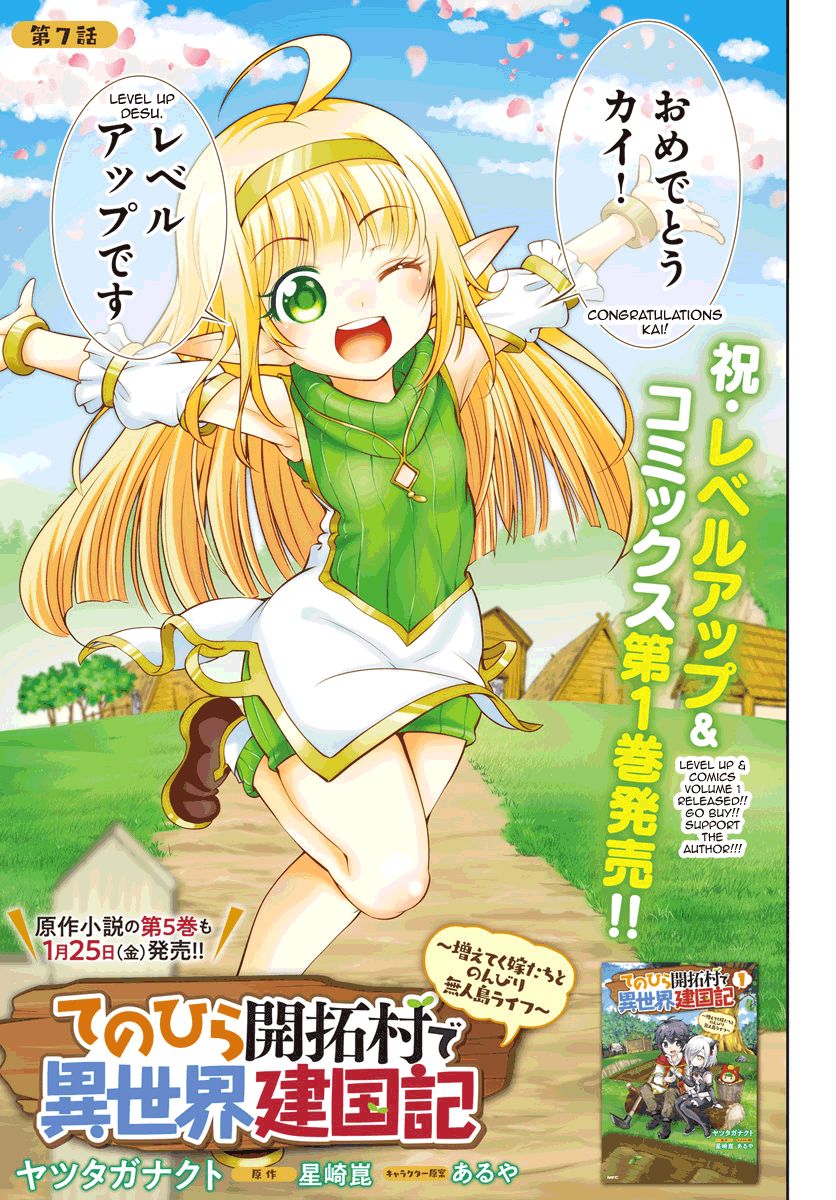 Tenohira Kaitaku Mura de Isekai Kenkokuki: Fueteku Yome-tachi to Nonbiri Mujintou Life Chapter 7 - Page 4
