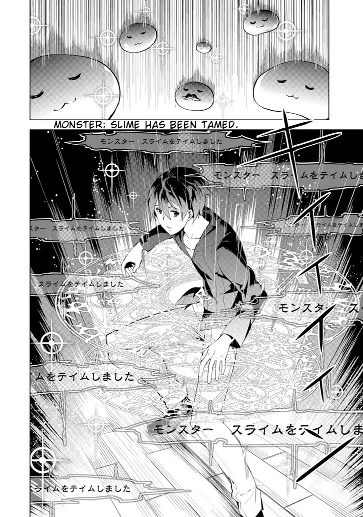 Tensei Kenja no Isekai Raifu ~Daini no Shokugyo wo Ete, Sekai Saikyou ni Narimashita~ Chapter 1 - Page 15