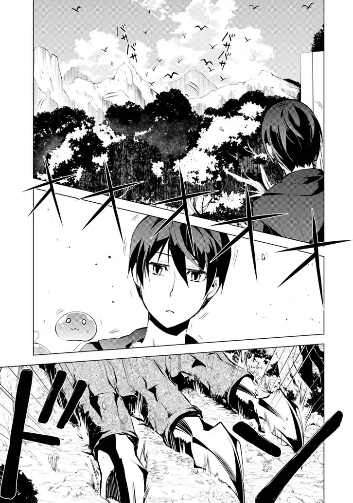 Tensei Kenja no Isekai Raifu ~Daini no Shokugyo wo Ete, Sekai Saikyou ni Narimashita~ Chapter 1 - Page 21