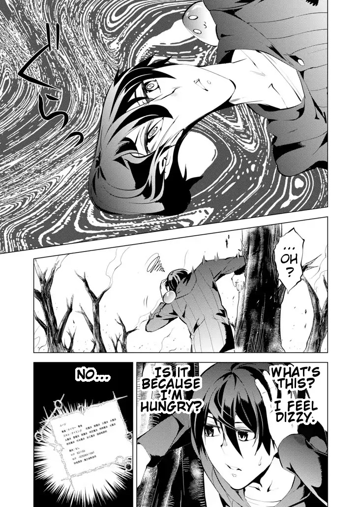 Tensei Kenja no Isekai Raifu ~Daini no Shokugyo wo Ete, Sekai Saikyou ni Narimashita~ Chapter 1 - Page 32
