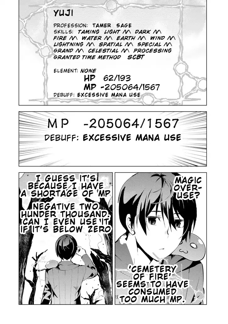 Tensei Kenja no Isekai Raifu ~Daini no Shokugyo wo Ete, Sekai Saikyou ni Narimashita~ Chapter 1 - Page 33