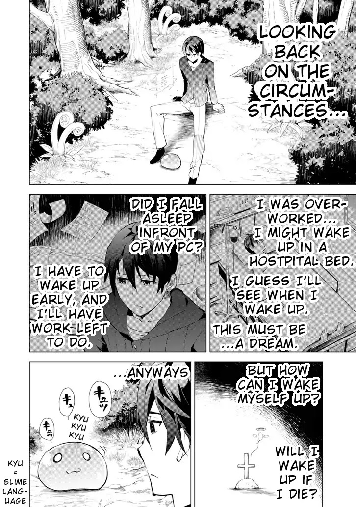 Tensei Kenja no Isekai Raifu ~Daini no Shokugyo wo Ete, Sekai Saikyou ni Narimashita~ Chapter 1 - Page 4