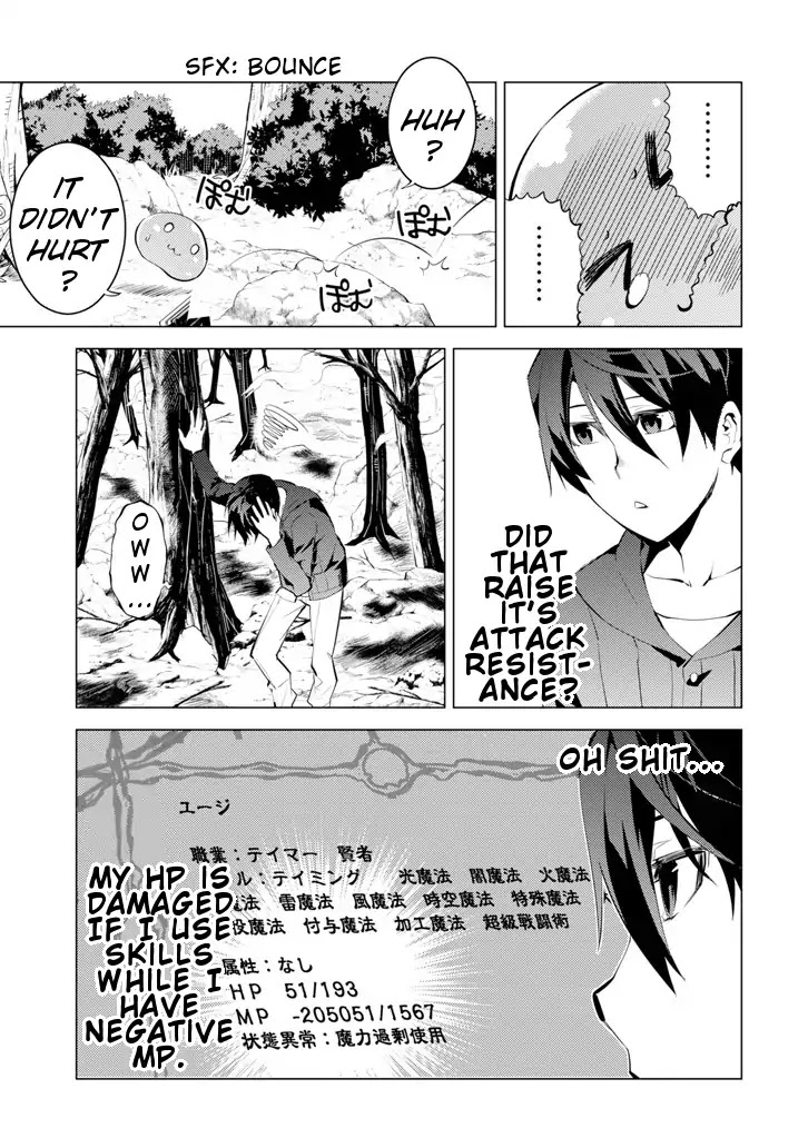 Tensei Kenja no Isekai Raifu ~Daini no Shokugyo wo Ete, Sekai Saikyou ni Narimashita~ Chapter 1 - Page 48