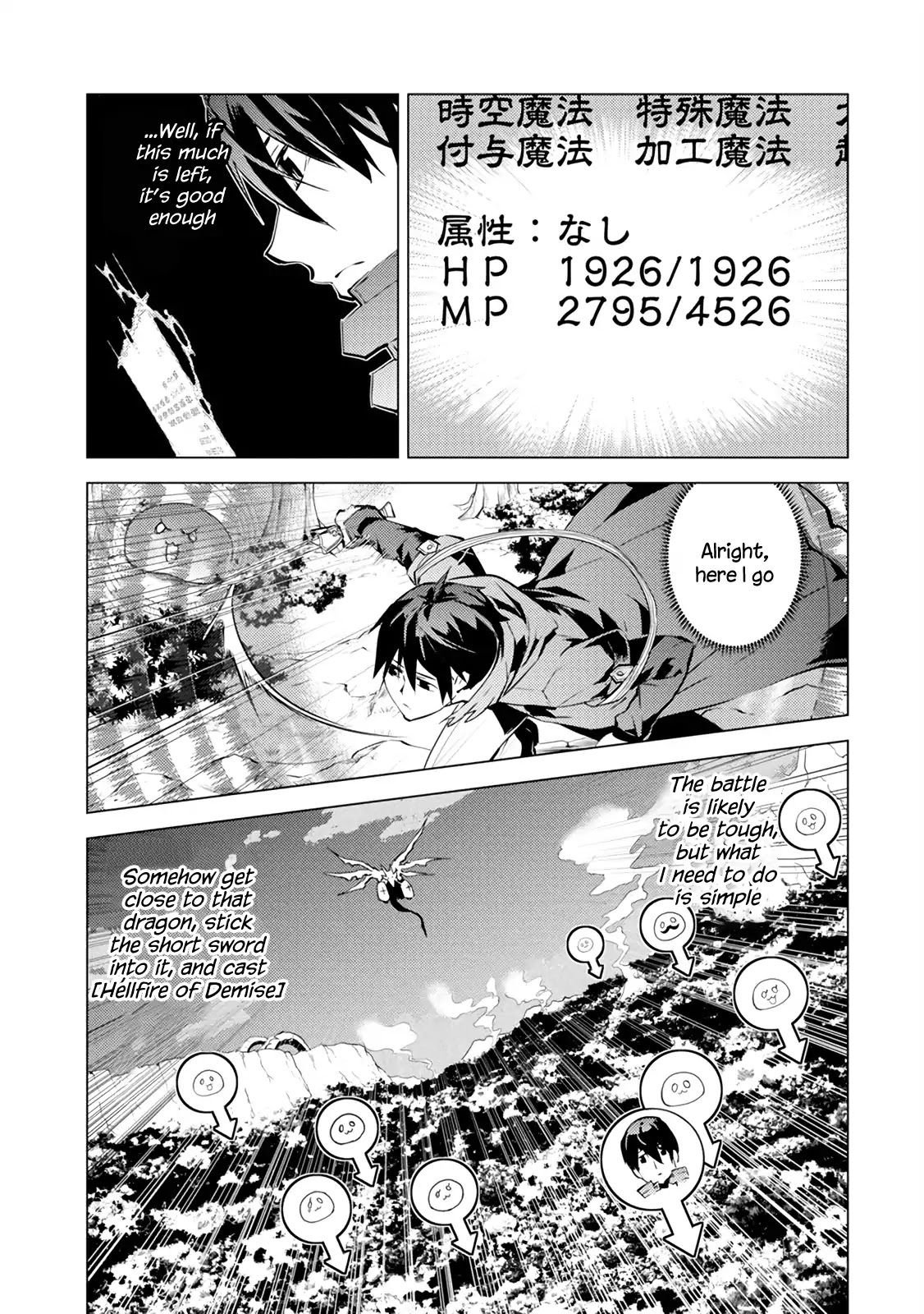 Tensei Kenja no Isekai Raifu ~Daini no Shokugyo wo Ete, Sekai Saikyou ni Narimashita~ Chapter 10 - Page 22