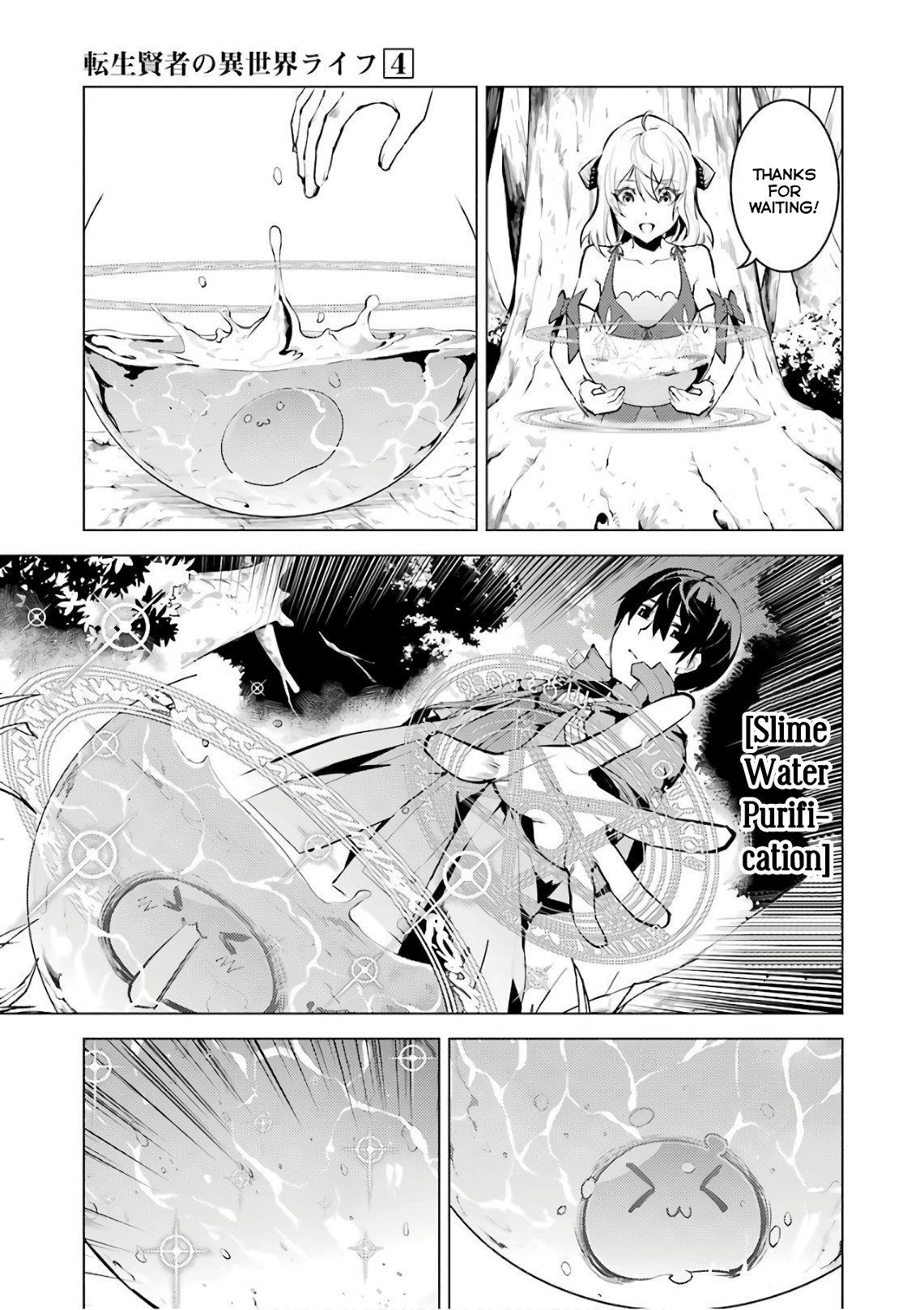 Tensei Kenja no Isekai Raifu ~Daini no Shokugyo wo Ete, Sekai Saikyou ni Narimashita~ Chapter 11 - Page 32