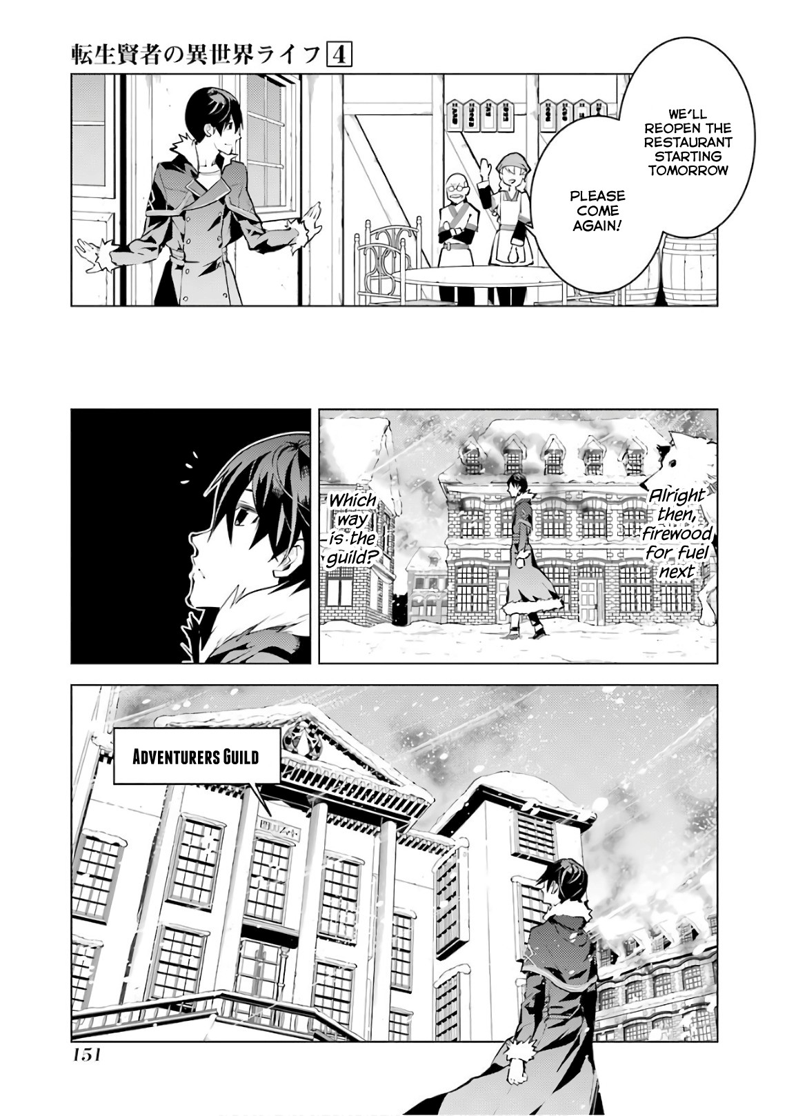 Tensei Kenja no Isekai Raifu ~Daini no Shokugyo wo Ete, Sekai Saikyou ni Narimashita~ Chapter 12 - Page 31
