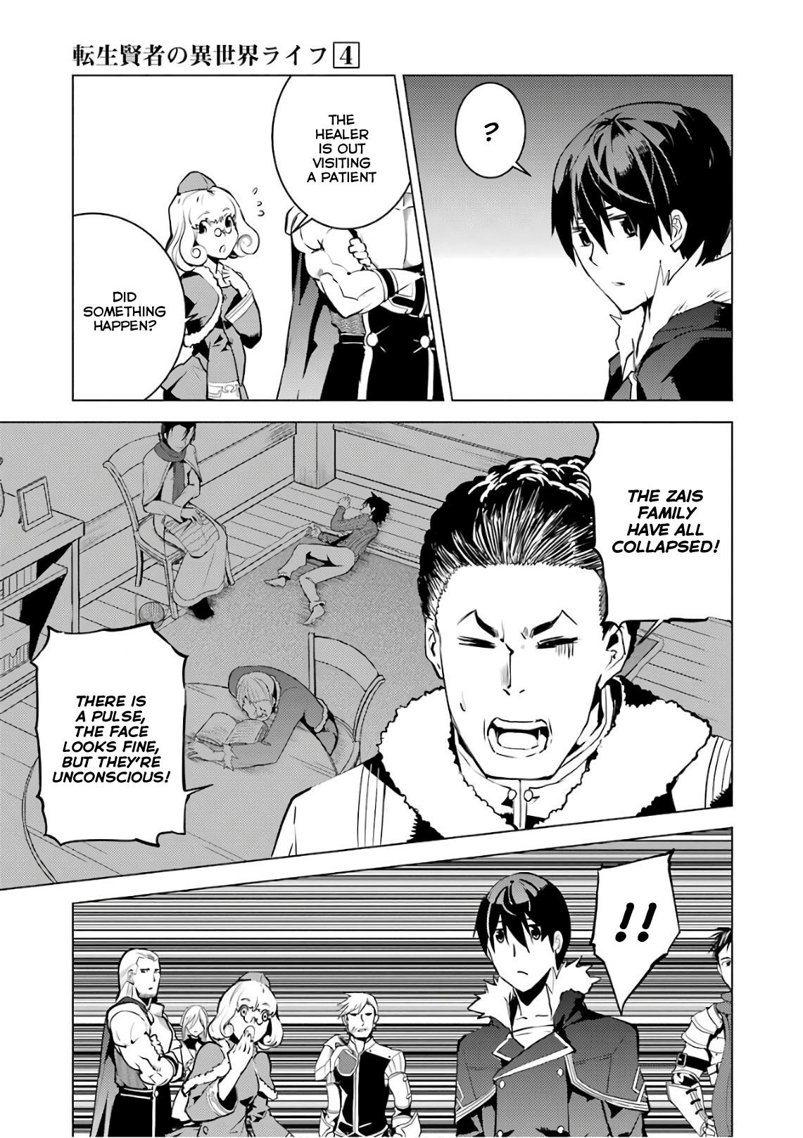 Tensei Kenja no Isekai Raifu ~Daini no Shokugyo wo Ete, Sekai Saikyou ni Narimashita~ Chapter 12 - Page 44