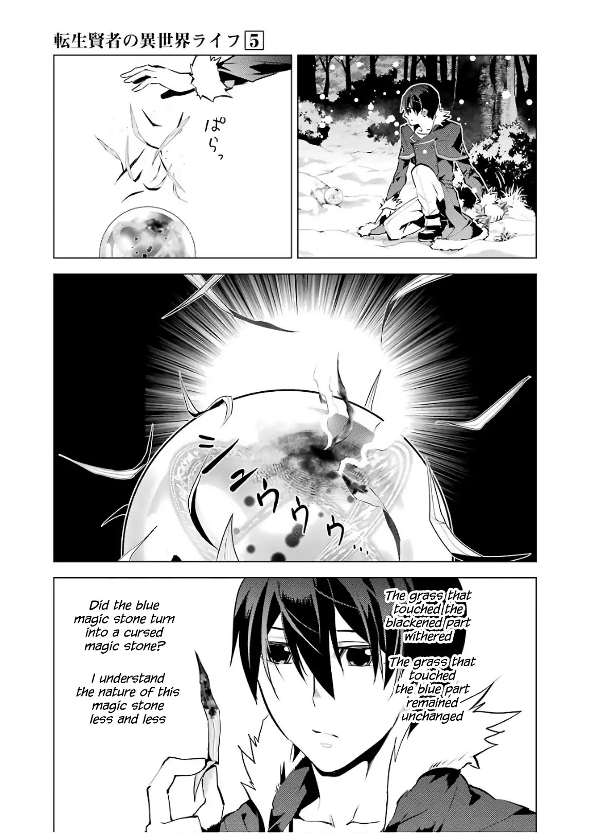 Tensei Kenja no Isekai Raifu ~Daini no Shokugyo wo Ete, Sekai Saikyou ni Narimashita~ Chapter 13 - Page 38