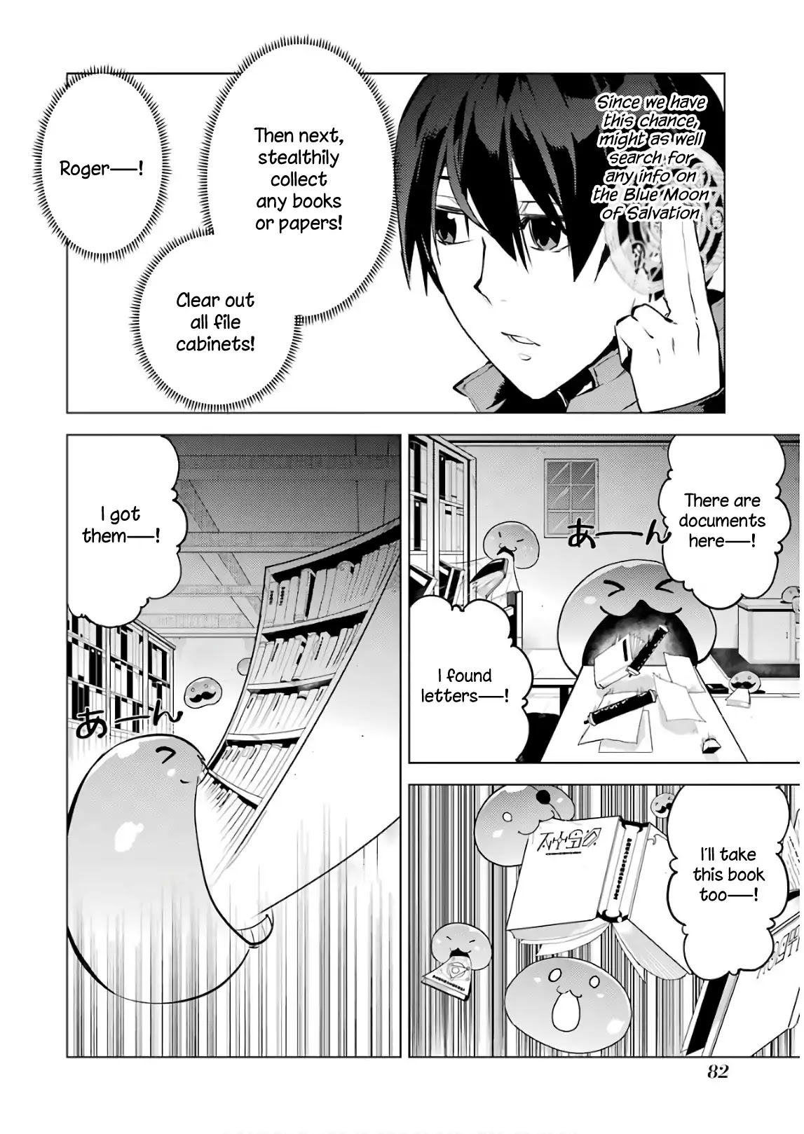 Tensei Kenja no Isekai Raifu ~Daini no Shokugyo wo Ete, Sekai Saikyou ni Narimashita~ Chapter 14 - Page 17