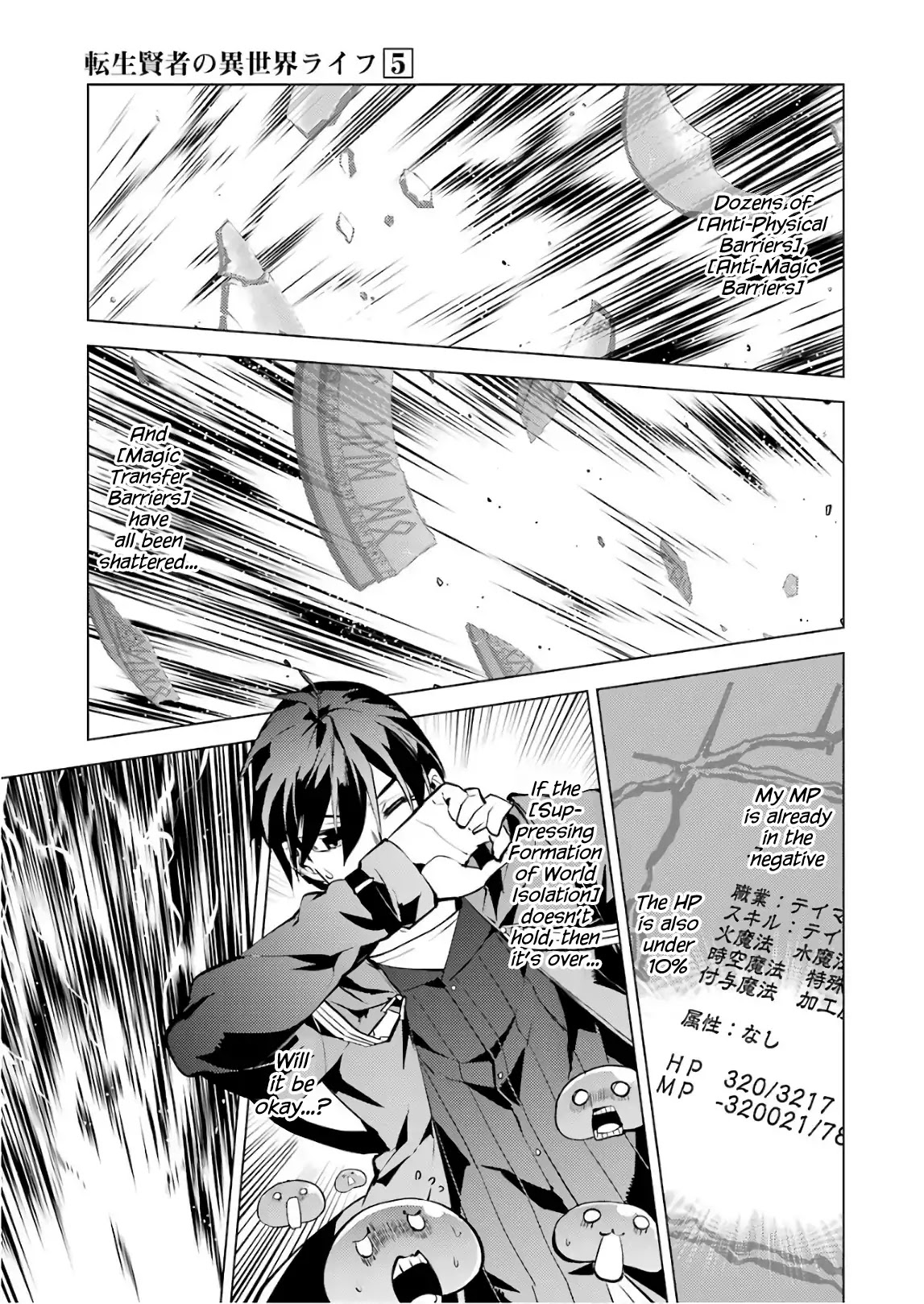 Tensei Kenja no Isekai Raifu ~Daini no Shokugyo wo Ete, Sekai Saikyou ni Narimashita~ Chapter 14 - Page 37