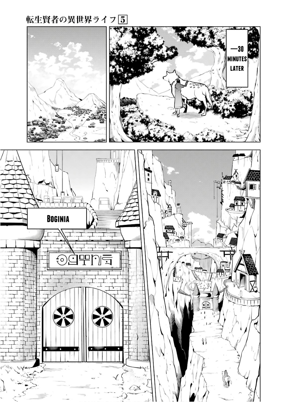 Tensei Kenja no Isekai Raifu ~Daini no Shokugyo wo Ete, Sekai Saikyou ni Narimashita~ Chapter 15 - Page 18