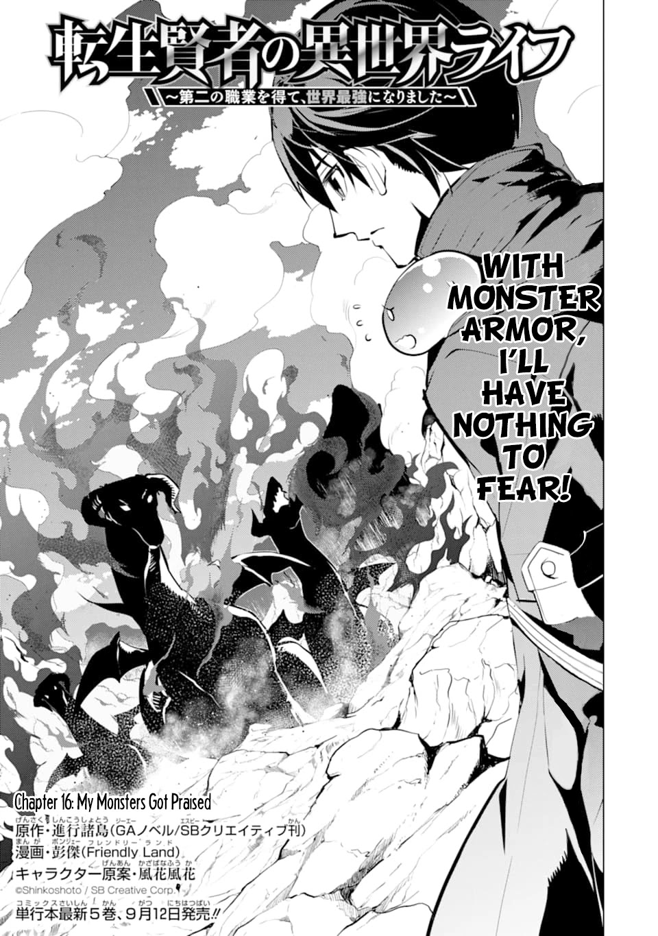 Tensei Kenja no Isekai Raifu ~Daini no Shokugyo wo Ete, Sekai Saikyou ni Narimashita~ Chapter 16 - Page 1