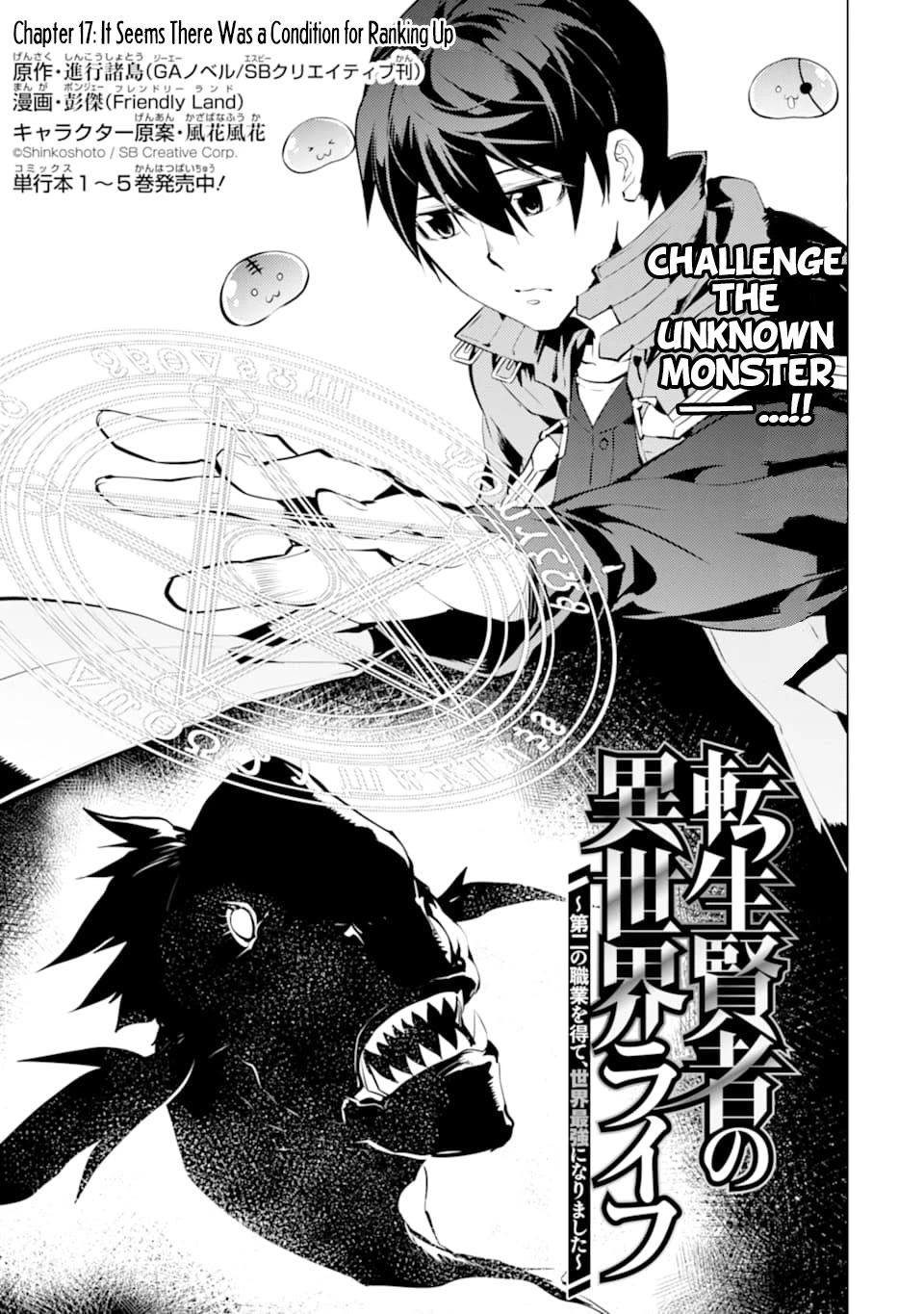 Tensei Kenja no Isekai Raifu ~Daini no Shokugyo wo Ete, Sekai Saikyou ni Narimashita~ Chapter 17 - Page 1