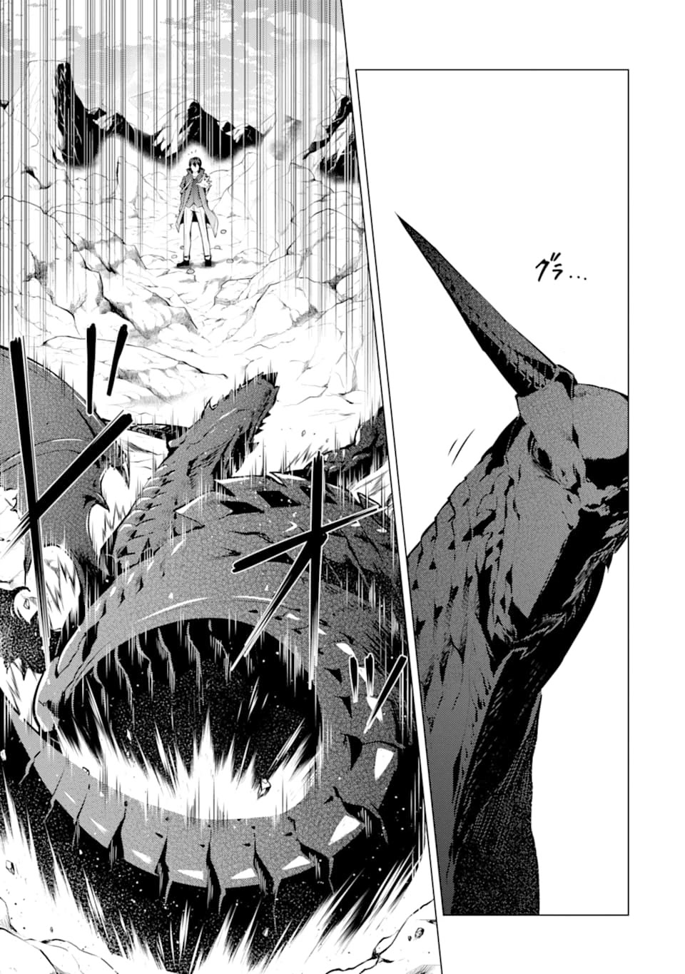 Tensei Kenja no Isekai Raifu ~Daini no Shokugyo wo Ete, Sekai Saikyou ni Narimashita~ Chapter 17 - Page 5