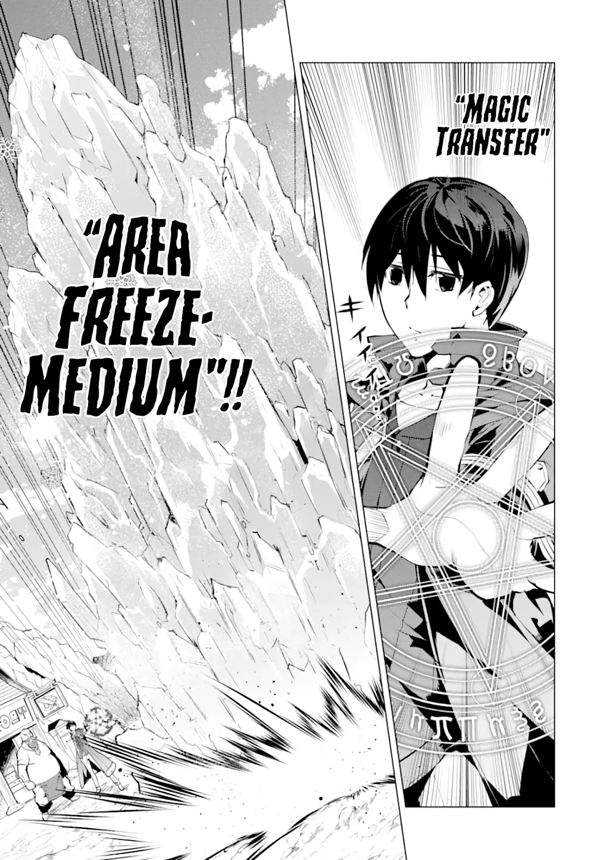 Tensei Kenja no Isekai Raifu ~Daini no Shokugyo wo Ete, Sekai Saikyou ni Narimashita~ Chapter 18 - Page 3