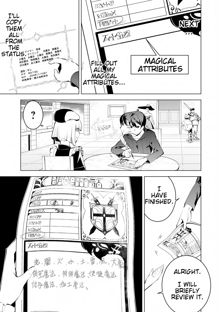 Tensei Kenja no Isekai Raifu ~Daini no Shokugyo wo Ete, Sekai Saikyou ni Narimashita~ Chapter 2 - Page 18