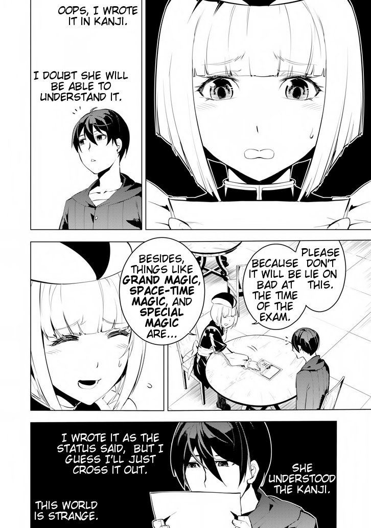 Tensei Kenja no Isekai Raifu ~Daini no Shokugyo wo Ete, Sekai Saikyou ni Narimashita~ Chapter 2 - Page 19