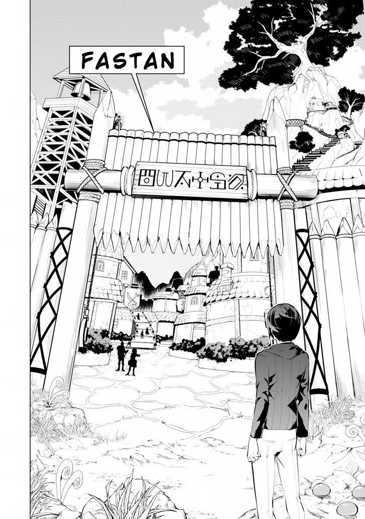 Tensei Kenja no Isekai Raifu ~Daini no Shokugyo wo Ete, Sekai Saikyou ni Narimashita~ Chapter 2 - Page 3