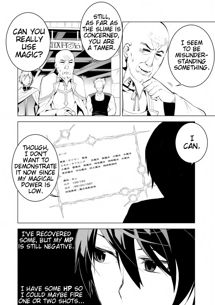 Tensei Kenja no Isekai Raifu ~Daini no Shokugyo wo Ete, Sekai Saikyou ni Narimashita~ Chapter 2 - Page 31